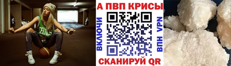 Купить  Вятские Поляны  Alpha-PVP VHQ 