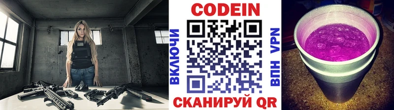 Купить  Вятские Поляны  Кодеиновый сироп Lean напиток Lean (лин) 