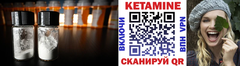 Купить где  Вятские Поляны  КЕТАМИН VHQ 