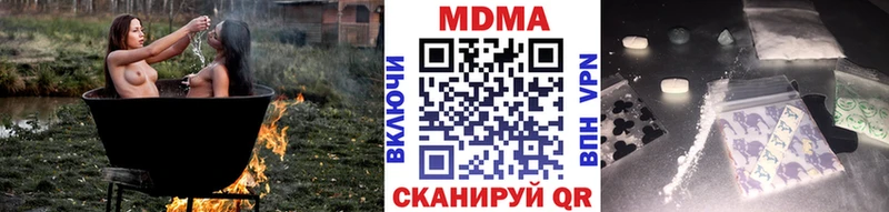 MDMA Molly  Купить закладки  Вятские Поляны 