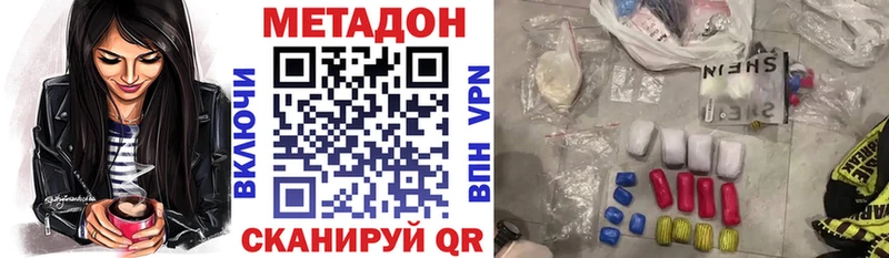 Купить закладки  Вятские Поляны  МЕТАДОН кристалл 