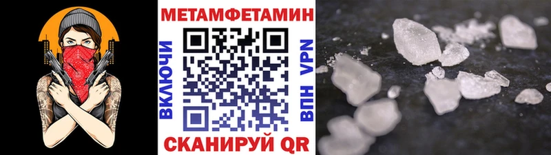 МЕТАМФЕТАМИН винт  Купить закладки  Вятские Поляны 